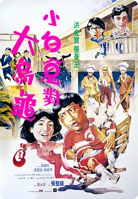 小玩具嵌入式漫画免费